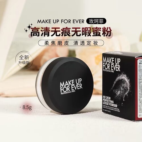 法国玫珂菲任何肤质定妆持妆