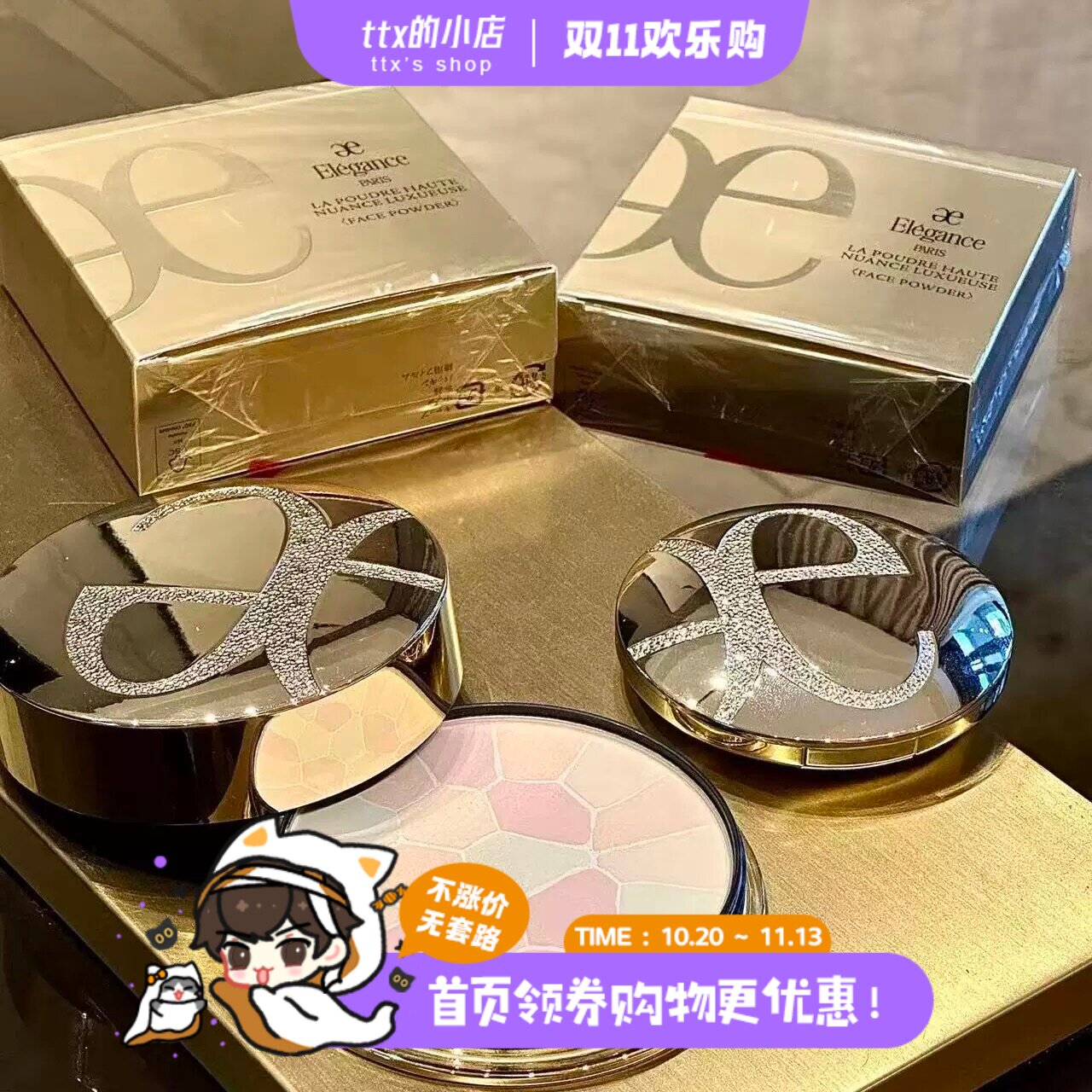 雅莉格丝蜜粉饼E大饼146号
