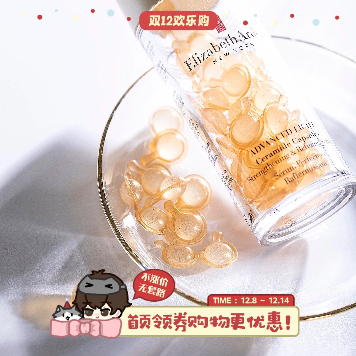 雅顿轻感金胶水感油次抛精华