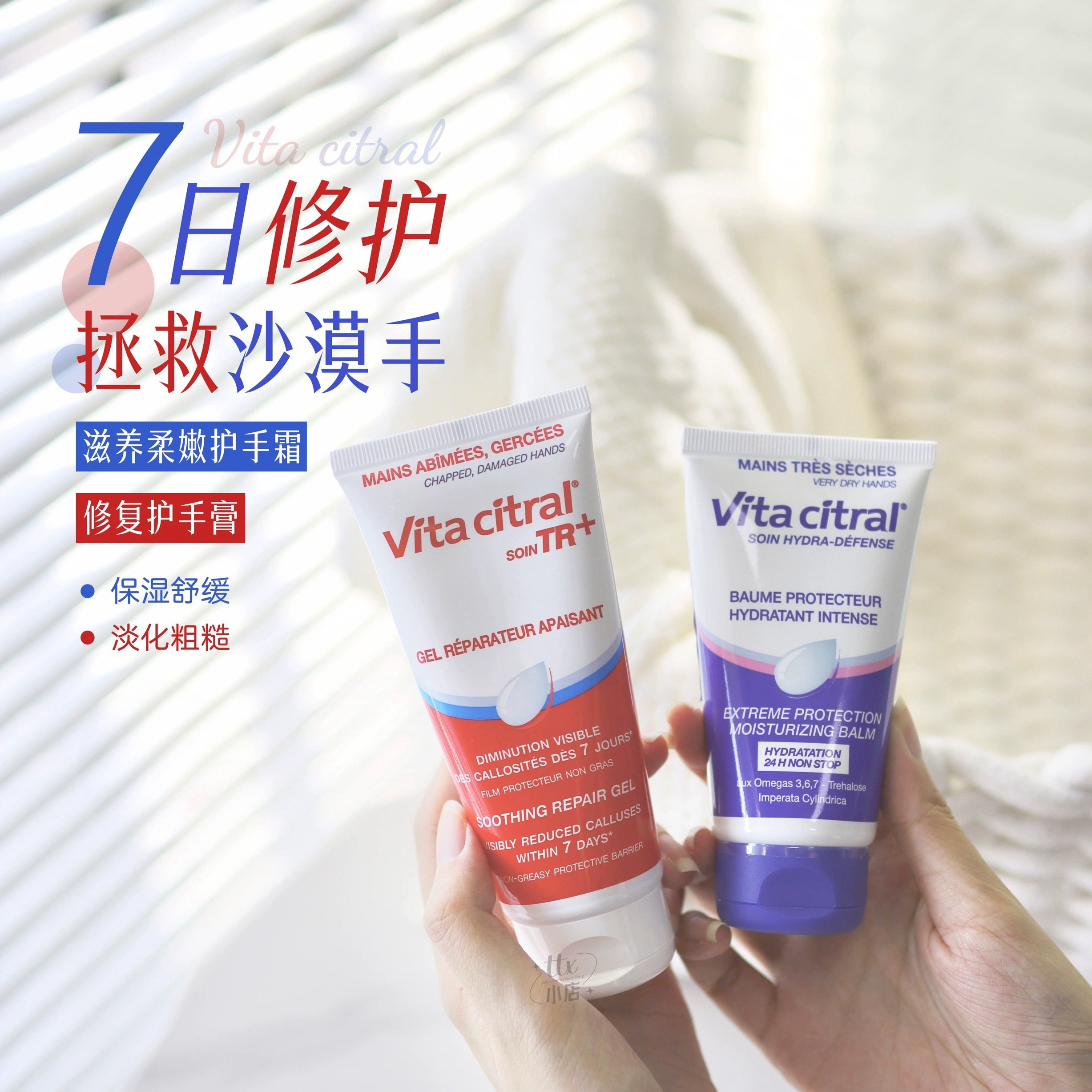 vitacitral维德勒护手霜