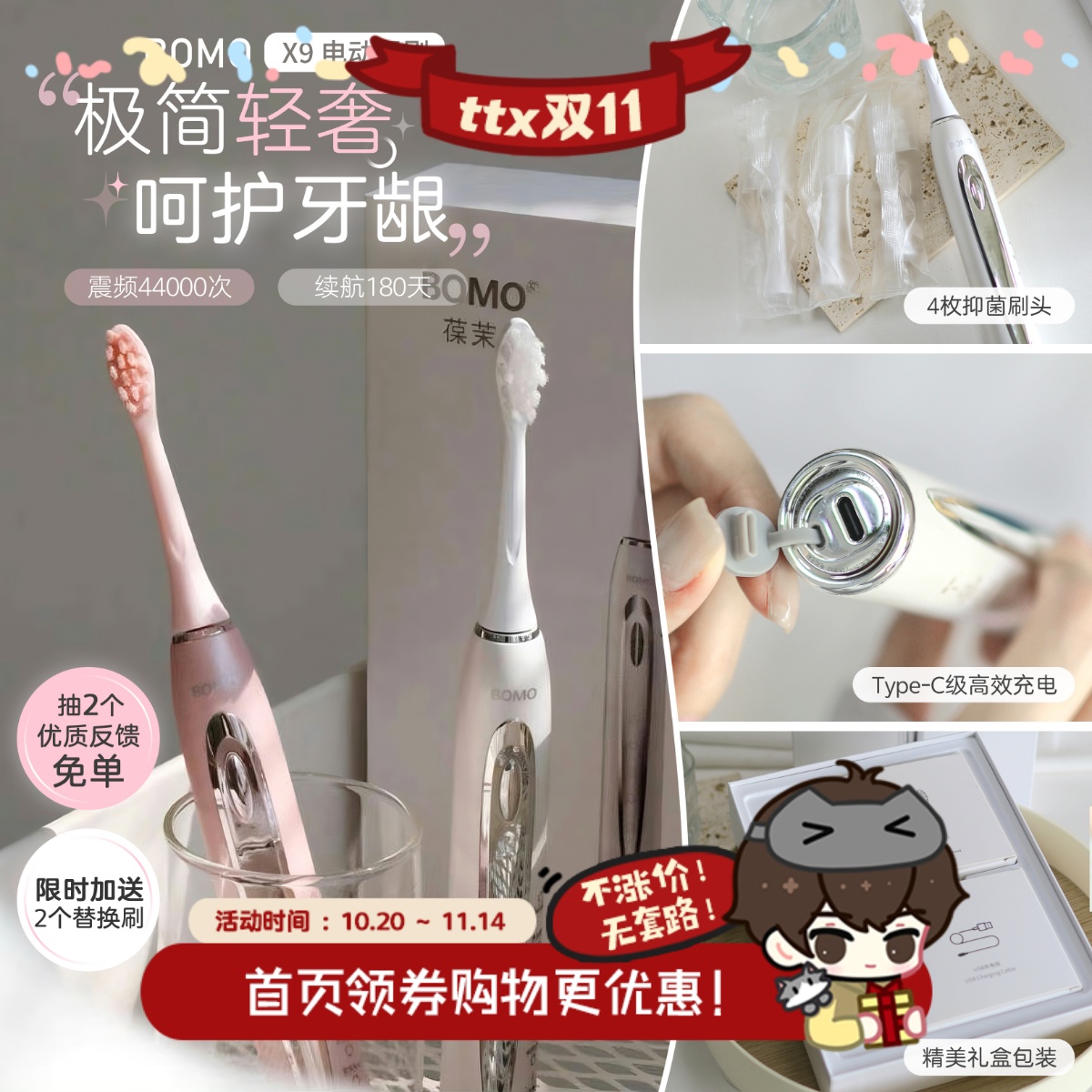 bomo葆茉电动牙刷全自动