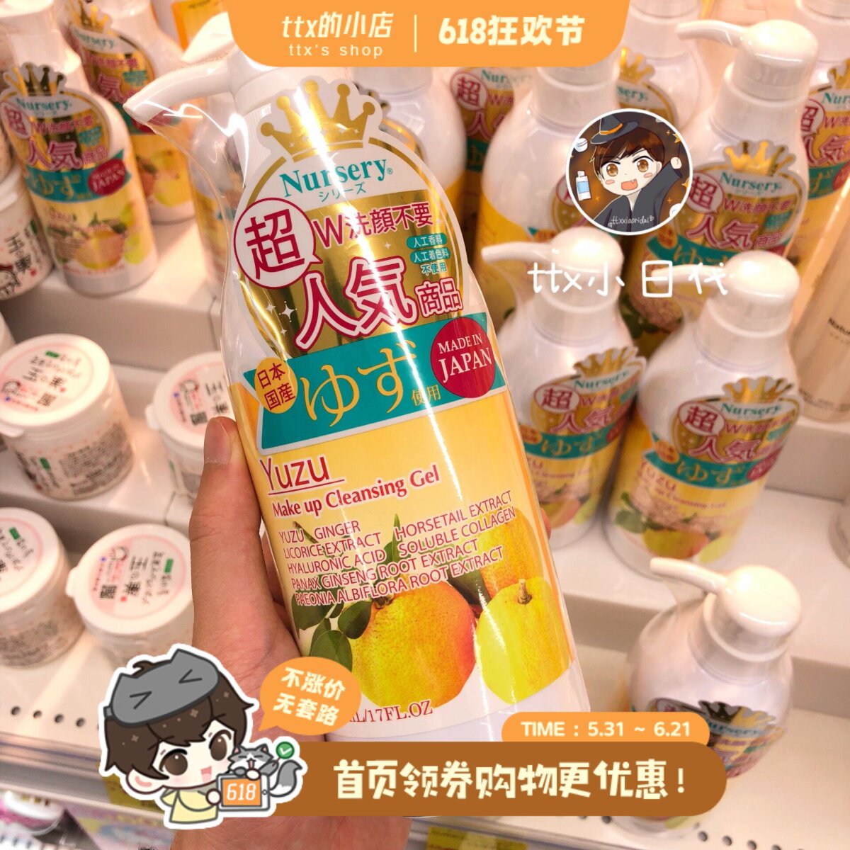 日本 现货 Nursery娜斯丽柚子舒缓卸妆啫喱/卸妆乳500ml