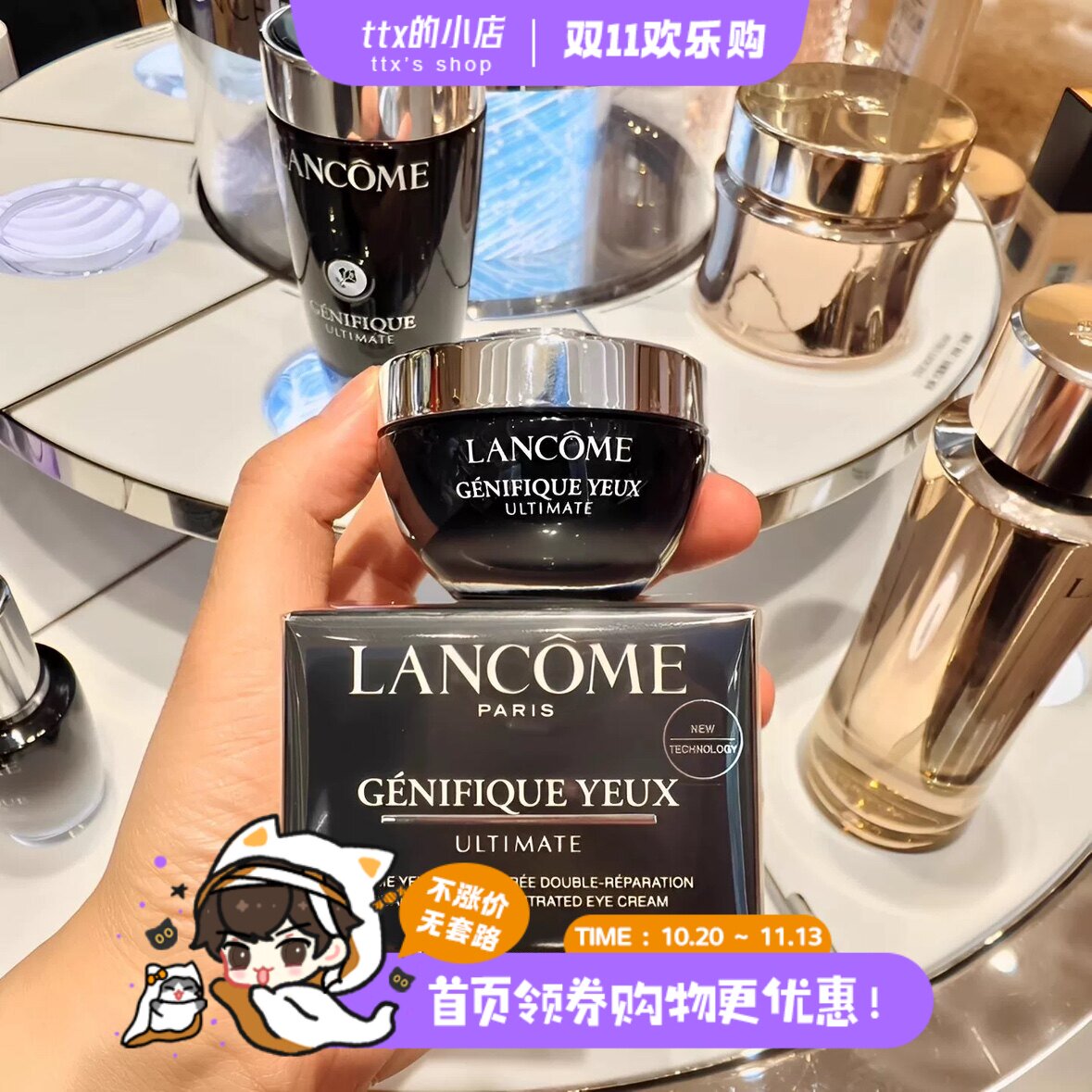 兰蔻小黑瓶眼霜发光超修眼霜
