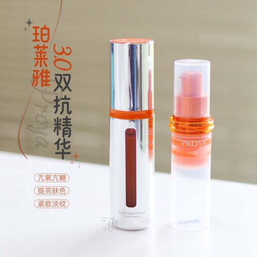 珀莱雅双抗精华3.0版抗糖抗氧化