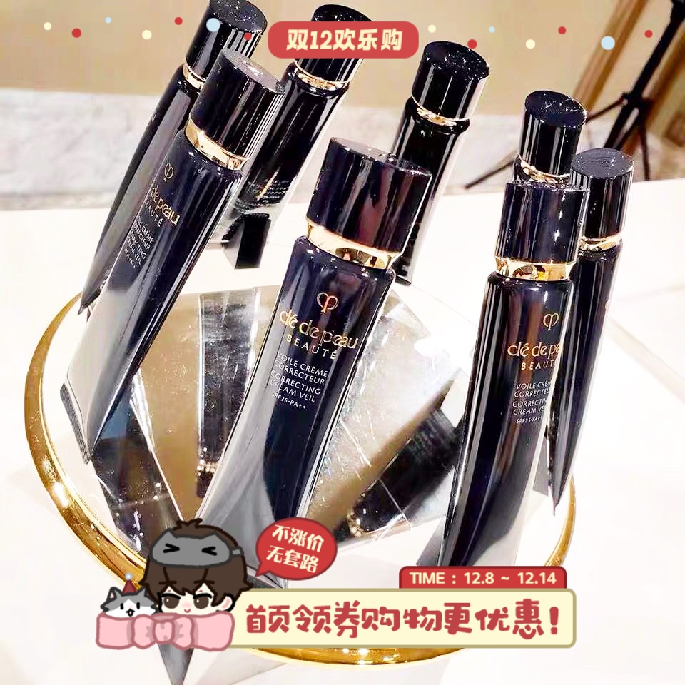 新版日本保湿服帖底妆36ml隔离霜