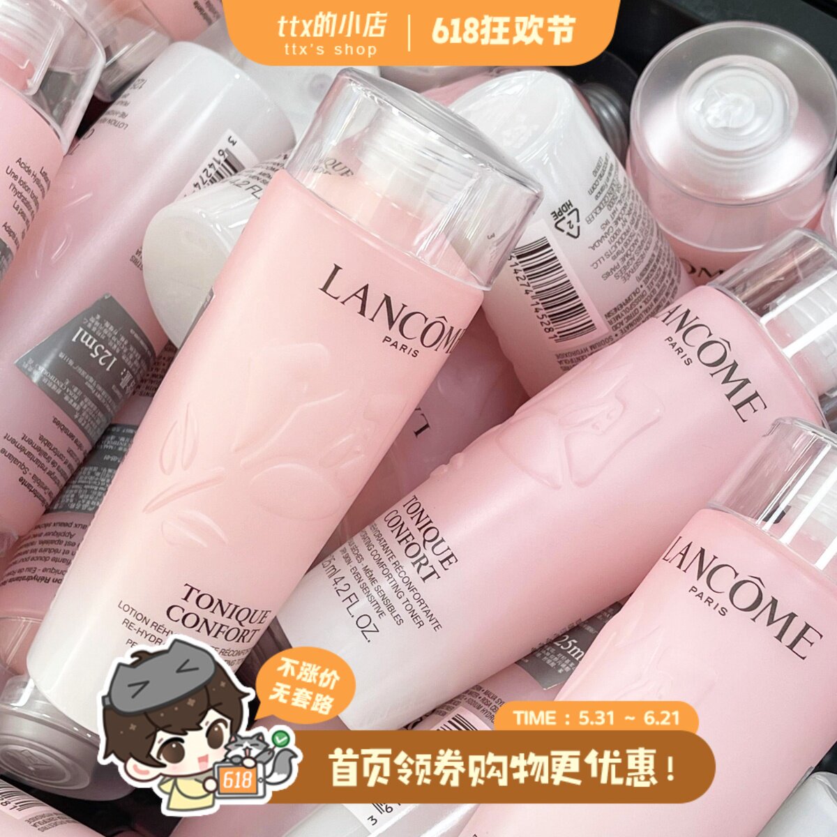 新版0酒精！兰蔻粉水125ml新清滢柔肤爽肤水干皮补水保湿舒缓敏感
