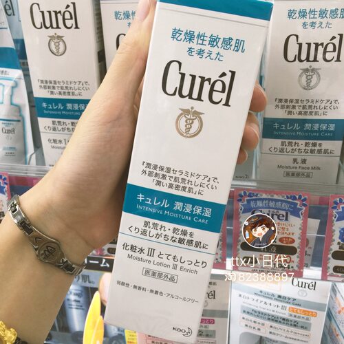 珂润润浸保湿化妆水III号滋润型