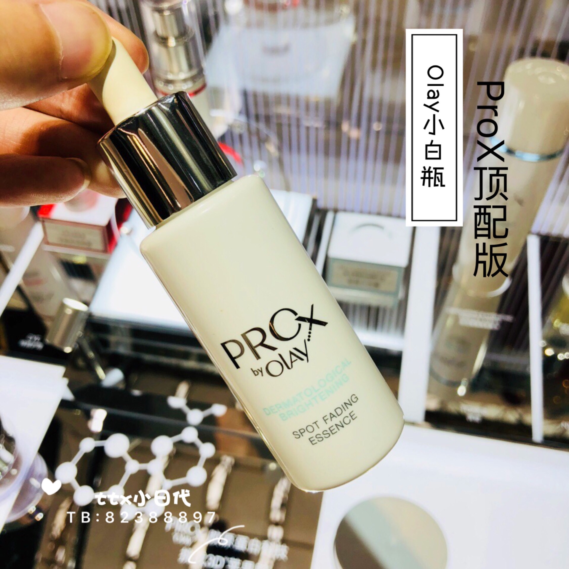 頂配小白瓶~專柜玉蘭油Pro-X方程式博研亮潔晳顏祛斑精華液40ml