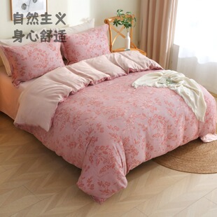 自然主义 新中式复古提花竹麻棉四件套 中国风天丝棉麻床单被套