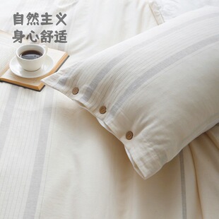 自然主义 日式清爽色织亚麻条纹三件套 北欧简约床品套件被套枕套