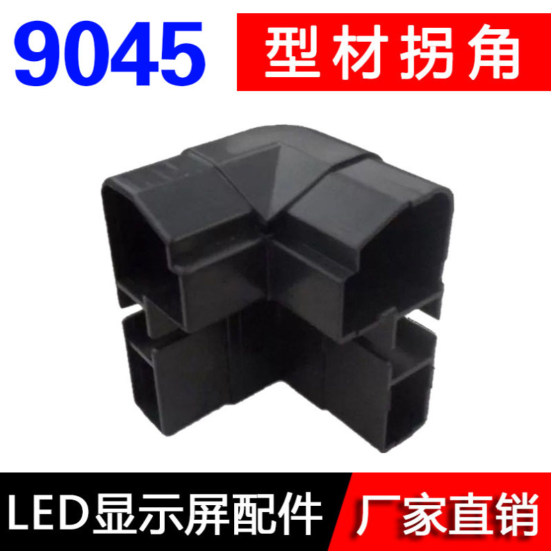 转角铝合金加厚广告屏