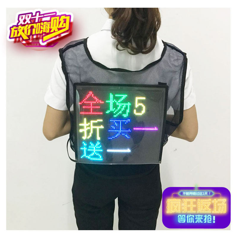 显示屏全彩马甲屏汇鑫源蓝牙室外