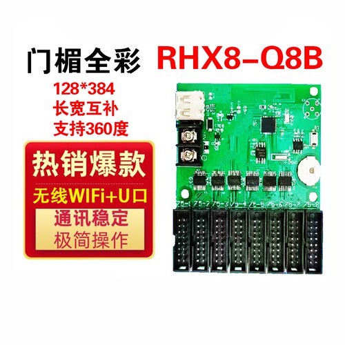 瑞合信室外全彩wifiLED显示屏