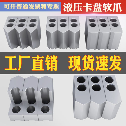 液压三爪卡盘软爪夹小工件