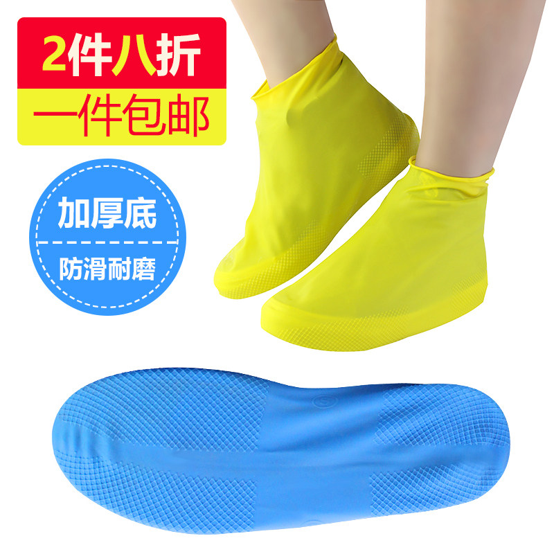 一次性雨鞋套防水防雨加厚耐磨雨天鞋套户外旅行乳胶靴套脚套男女,居家日用,鞋套,淘宝优惠券,粉丝福利购,淘宝优惠卷
