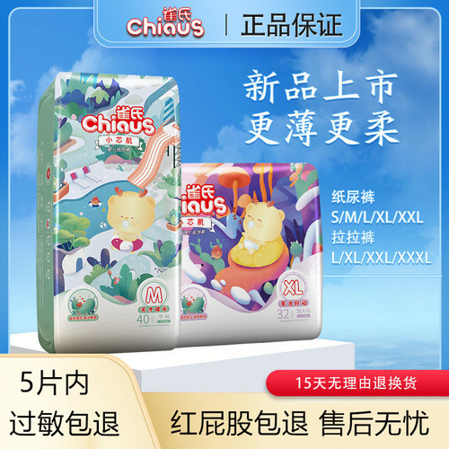 雀氏学步裤拉拉超薄透气