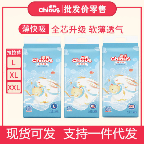 雀氏拉拉裤薄快吸xl50片尿不湿
