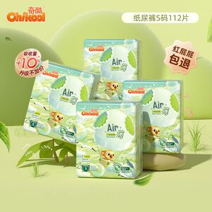 奇酷Air薄干爽初生婴儿纸尿裤S112片(S28*4包) 新生儿尿不湿MLXXL