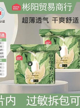 家得宝面膜裤蚕丝蛋白婴儿纸尿裤NBSM 拉拉裤新生儿尿不湿L-5XL码