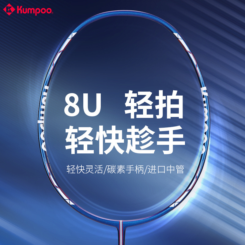 2020新款正品薰风羽毛球拍超轻乘风8U全碳素单拍耐打控球型球拍