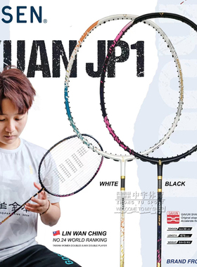 正品GOSEN高神ROOTS XUAN(炫) JP1羽毛球拍高端雅文中杆均衡球拍