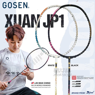 正品GOSEN高神ROOTS XUAN(炫) JP1羽毛球拍高端雅文中杆均衡球拍