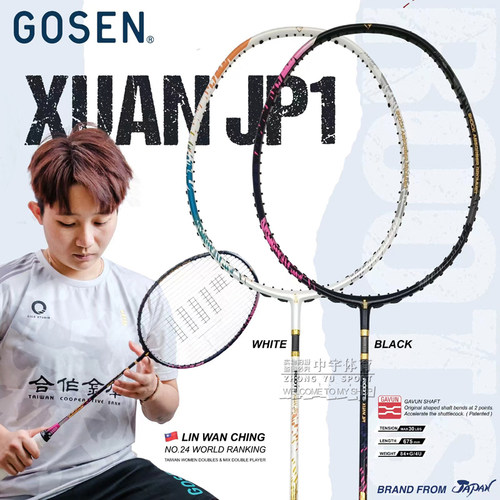 弹性好GOSEN/高纤球拍雅文中杆