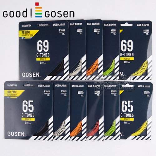 钢甲羽毛球线GOSEN/高纤高弹耐用