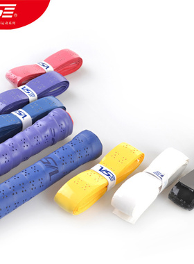 正品威臣VS VG006羽毛球手胶/吸汗带 加厚防滑耐磨20个包邮