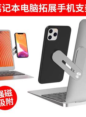 铝合金笔记本电脑双屏扩展支架电脑侧屏强磁便携折叠手机磁吸支架