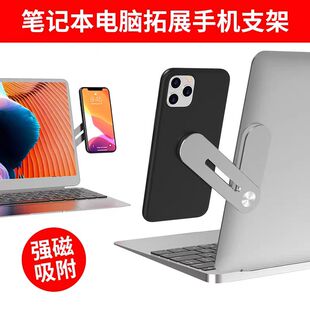 铝合金笔记本电脑双屏扩展支架电脑侧屏强磁便携折叠手机磁吸支架