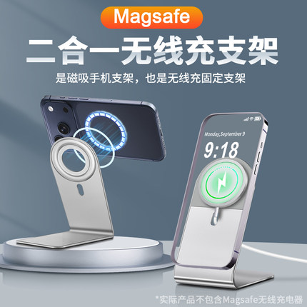 适用苹果和第三方无线充固定磁吸手机支架桌面金属25W无线充电器