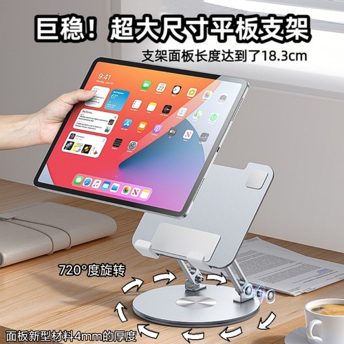 壹架到底平板电脑支撑架追剧绘画
