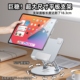 大号桌面平板电脑支架ipad支撑架懒人铝合金可折叠便携通用支撑