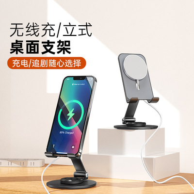 适用第三方无线充的磁吸手机支架