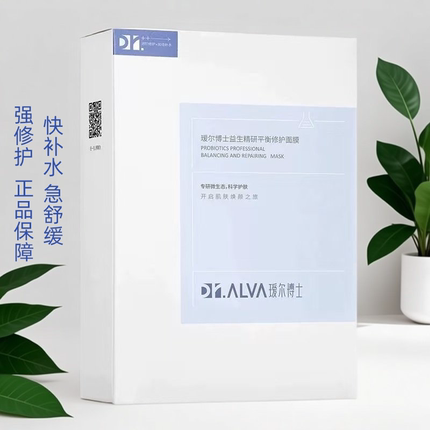 瑷尔博士益生菌面膜补水保湿益生玻尿酸稳修护积雪草舒缓官方正品