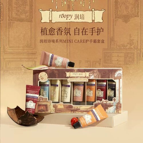 润培roopy护手霜伴手礼滋润保湿