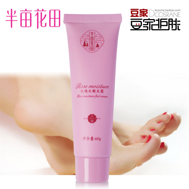 半亩花田玫瑰水嫩足霜60ml白皙嫩脚护足霜脚部护理干裂护脚霜正品