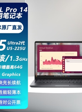 Dell/戴尔 Latitude 5450升级款Pro 14 PC14250轻薄本笔记本电脑