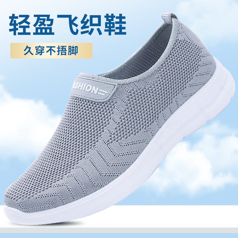 新款轻便布鞋老北京布鞋男网棉鞋平底舒适爸爸鞋一脚蹬休闲运动鞋,流行男鞋,网面鞋,淘宝优惠券,粉丝福利购,淘宝优惠卷