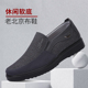 鞋 老北京布鞋 子 中老年爸爸鞋 厚底防滑软底休闲大码 男鞋 透气男单鞋