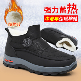 加绒保暖爸爸棉鞋 老北京布鞋 厚底防滑老人棉靴 羊毛雪地靴男鞋 冬季