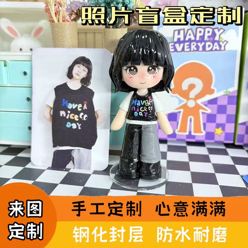 盲盒定制生日礼品Q版可爱送女友