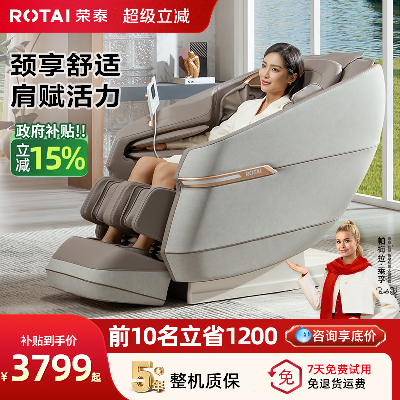 【政府补贴15%】A39/Pro按摩椅全自动智能电动按摩家用太空舱沙发