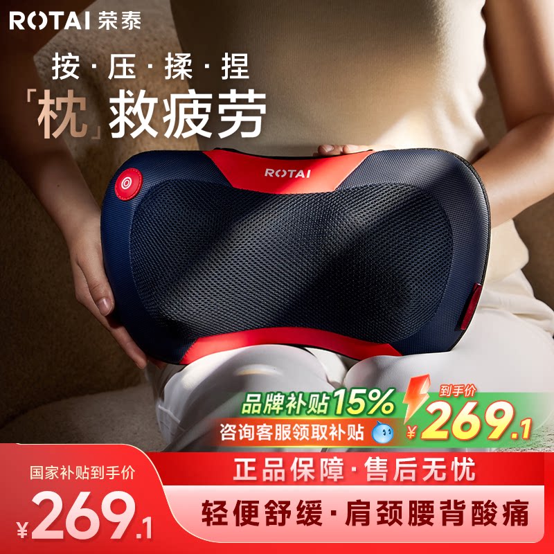 【送礼推荐】荣泰颈椎按摩器背腰部肩颈按摩仪疏通按摩颈枕K30