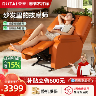 【2026年新品】荣泰RT5520电动按摩沙发单人可躺按摩椅客厅躺椅