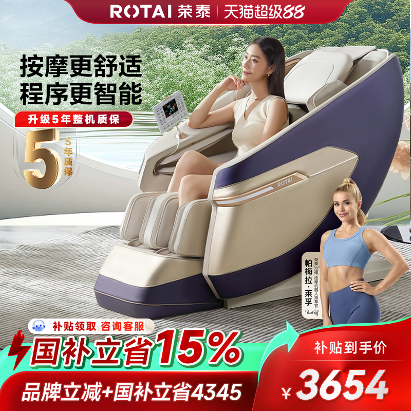 【政府补贴15%】A39按摩椅全自动智能电动按摩椅家用太空舱沙发