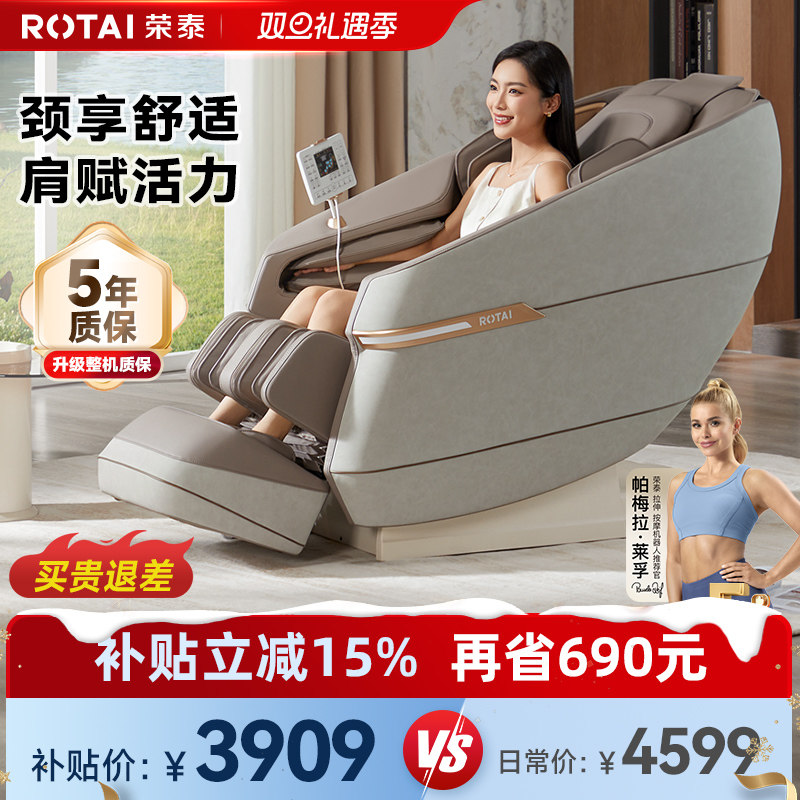 【政府补贴15%】A39PRO按摩椅全自动智能按摩椅家用太空舱沙发