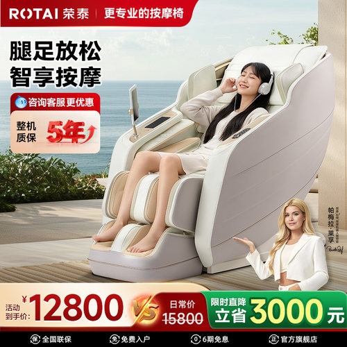荣泰A58MAX按摩椅家用全身全自动豪华太空舱多功能电动按摩沙发