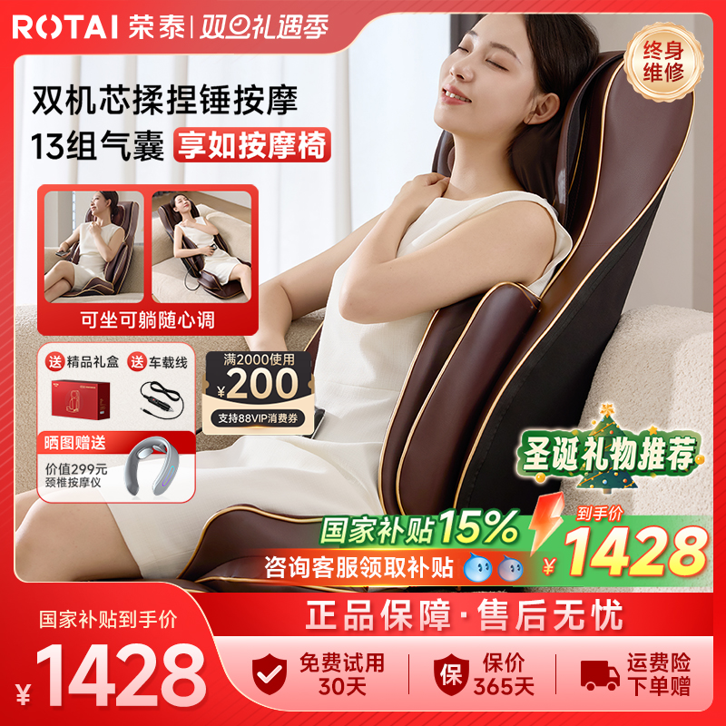 【国补15%】荣泰按摩靠垫腰部按摩仪背部按摩器全自动揉捏RT2187